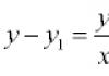 Прямая линия. Уравнение прямой. Уравнения прямых и кривых на плоскости Расстояние от точки до прямой